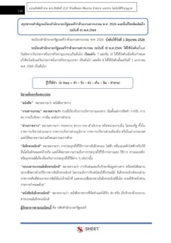 finance-and-accounting-technical-officer-dld (12)