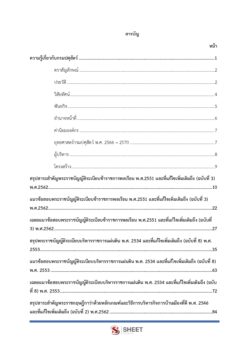 finance-and-accounting-technical-officer-dld (2)