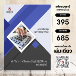 finance-and-accounting-technical-officer-dld