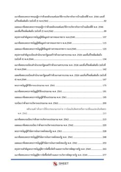 finance-and-accounting-technical-officer-dld (3)
