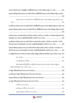 finance-and-accounting-technical-officer-dld (4)