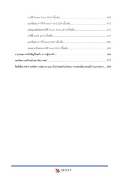 finance-and-accounting-technical-officer-dld (5)