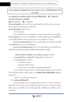 finance-and-accounting-technical-officer-dld (6)