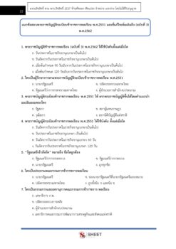 finance-and-accounting-technical-officer-dld (7)