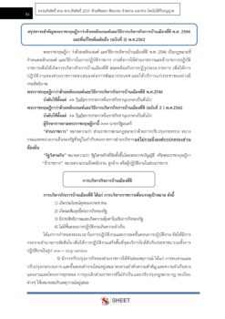 finance-and-accounting-technical-officer-dld (9)