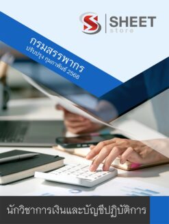 finance-and-accounting-technical-officer-rd (1)