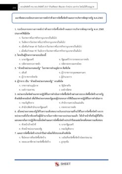 finance-and-accounting-technical-officer-rd (11)