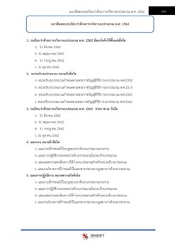 finance-and-accounting-technical-officer-rd (15)