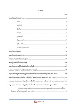 finance-and-accounting-technical-officer-rd (2)