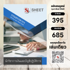finance-and-accounting-technical-officer-rd