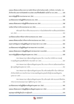 finance-and-accounting-technical-officer-rd (4)