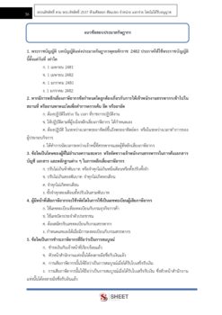 finance-and-accounting-technical-officer-rd (6)