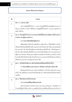 finance-and-accounting-technical-officer-rd (7)