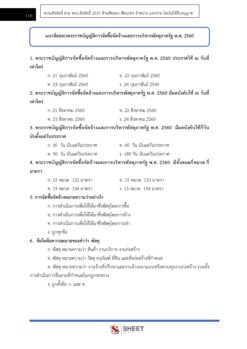 general-administration-officer-moph (10)
