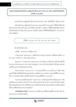 general-administration-officer-moph (12)