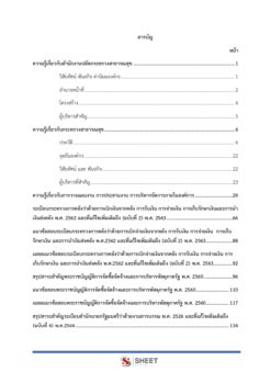 general-administration-officer-moph (2)
