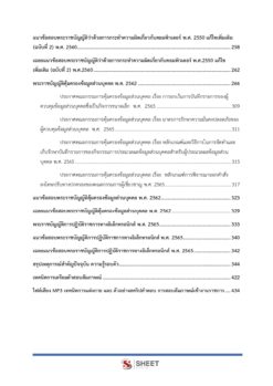 general-administration-officer-moph (4)