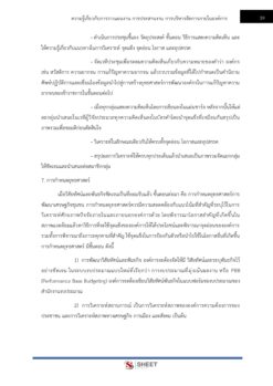 general-administration-officer-moph (5)