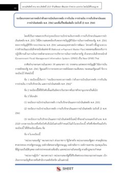 general-administration-officer-moph (6)