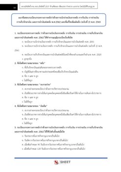 general-administration-officer-moph (7)