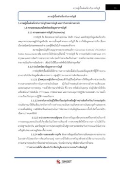 general-service-officer-rd (5)