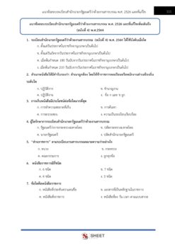 general-service-officer-rd (9)