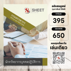 human-resources-specialist-rd