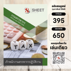 revenue-officer-rd