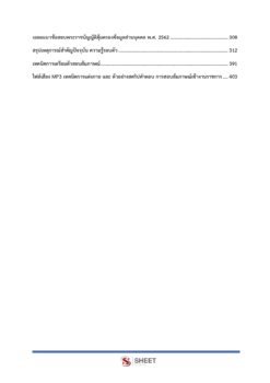 revenue-officer-rd (4)