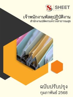 supply-officer-moph (1)