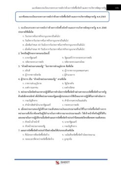 supply-officer-moph (10)
