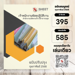 supply-officer-moph