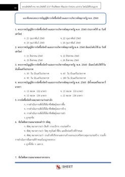 supply-officer-moph (6)
