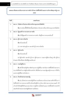 supply-officer-moph (9)