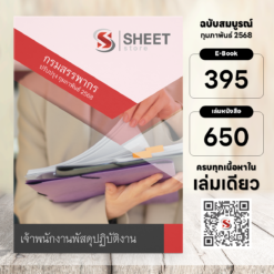 supply-officer-rd