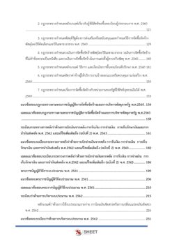 supply-officer-rd (3)