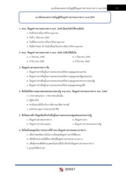tax-auditor-rd (12)