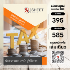 tax-auditor-rd