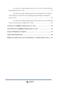 tax-auditor-rd (3)