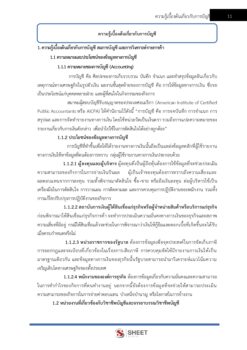tax-auditor-rd (4)