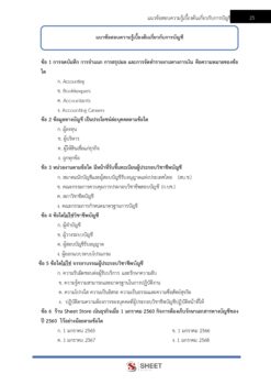 tax-auditor-rd (5)