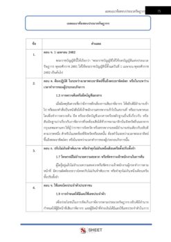 tax-auditor-rd (6)