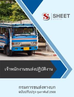 transport-officer-dlt (1)