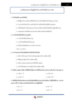 transport-officer-dlt (14)