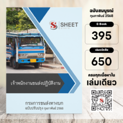 transport-officer-dlt