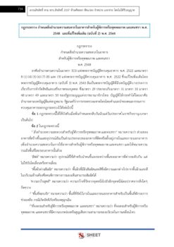 นักจัดการงานช่าง (11)