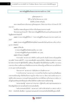 นักจัดการงานช่าง (12)