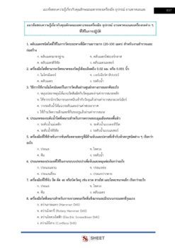 นักจัดการงานช่าง (14)