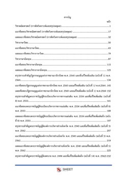นักจัดการงานช่าง (2)
