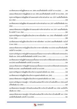 นักจัดการงานช่าง (3)